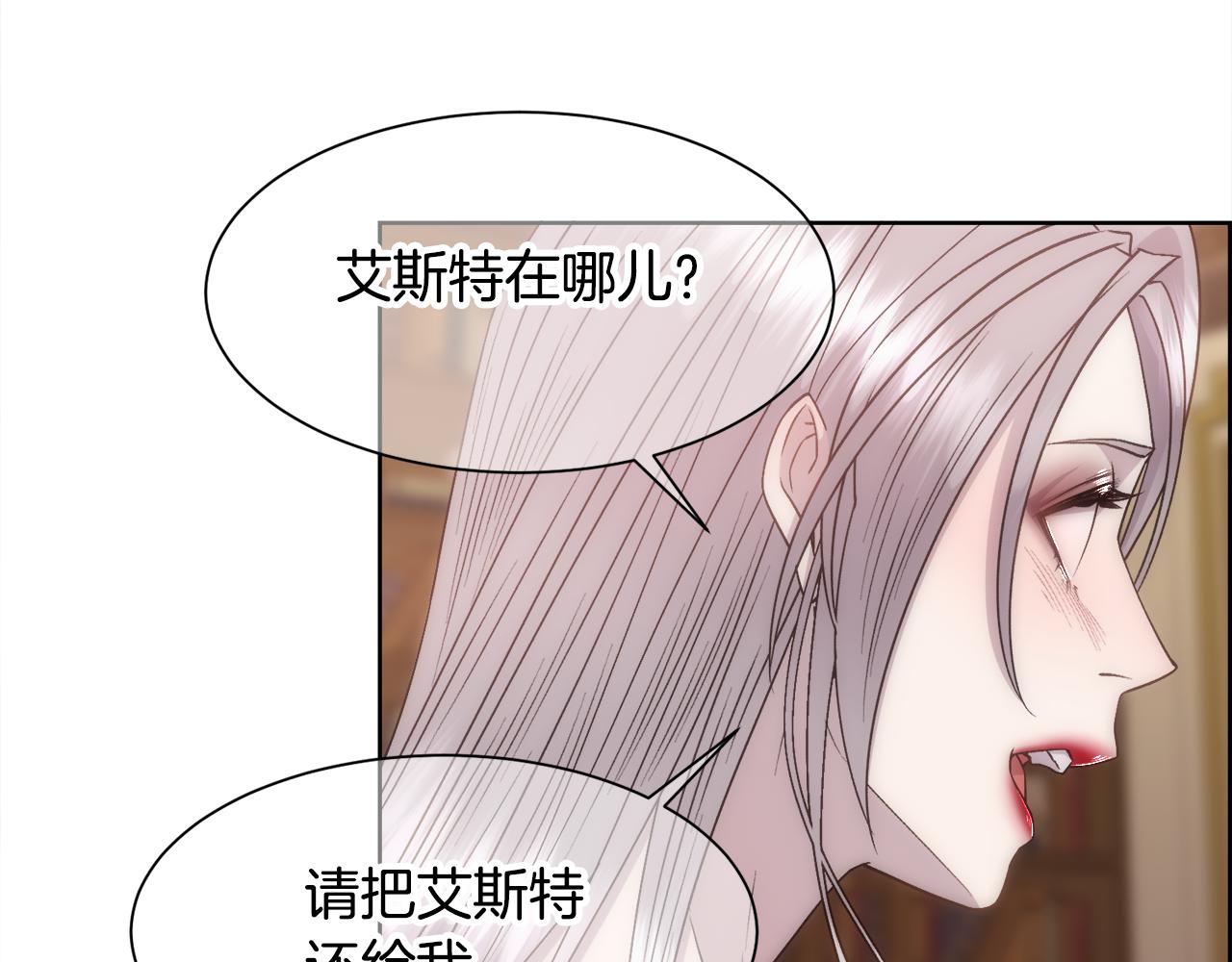 第16话 克洛伊疯了78