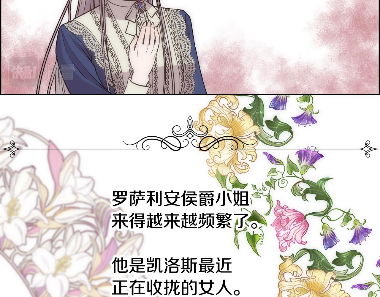 第4话 我，其他女人101