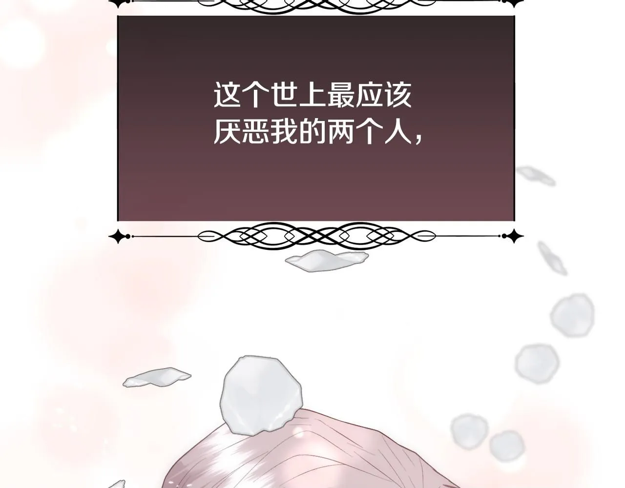 第70话 没人知道我曾来过149