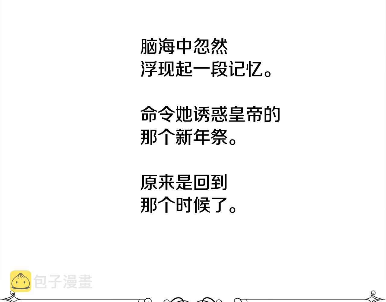第33话 拧断你的脖子152