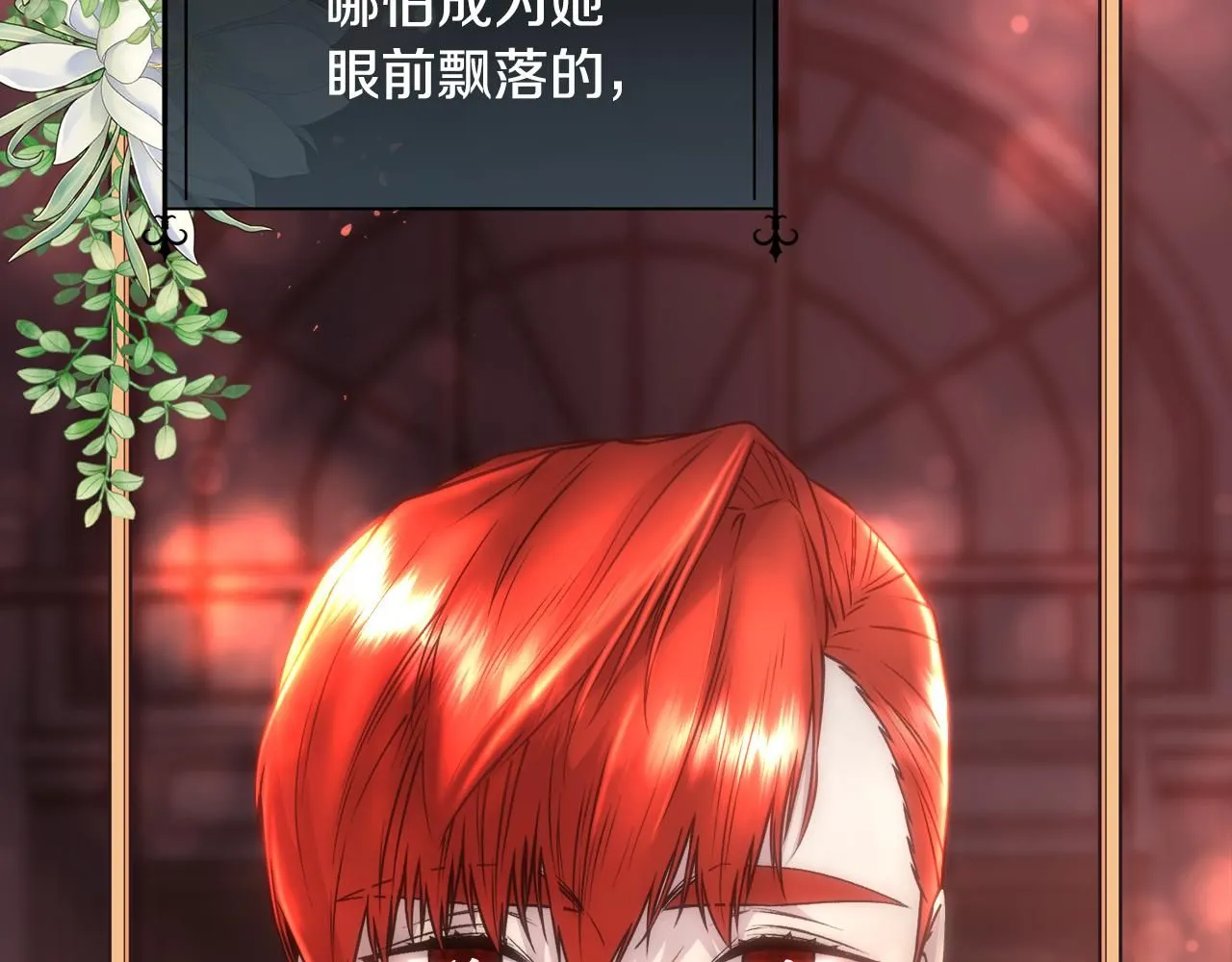 第66话 不能告白的爱109