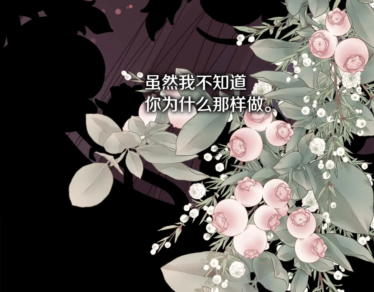 第81话 深夜交谈119
