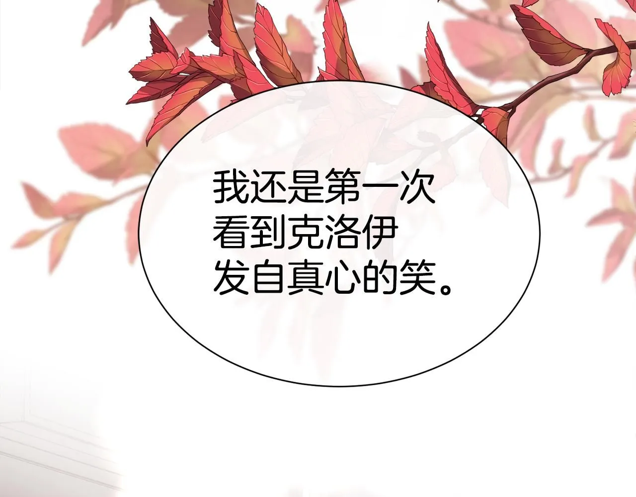 第66话 不能告白的爱158