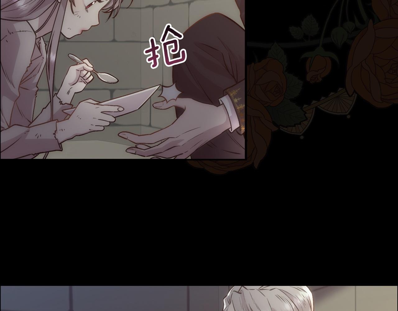 第1话 美丽的诱饵203