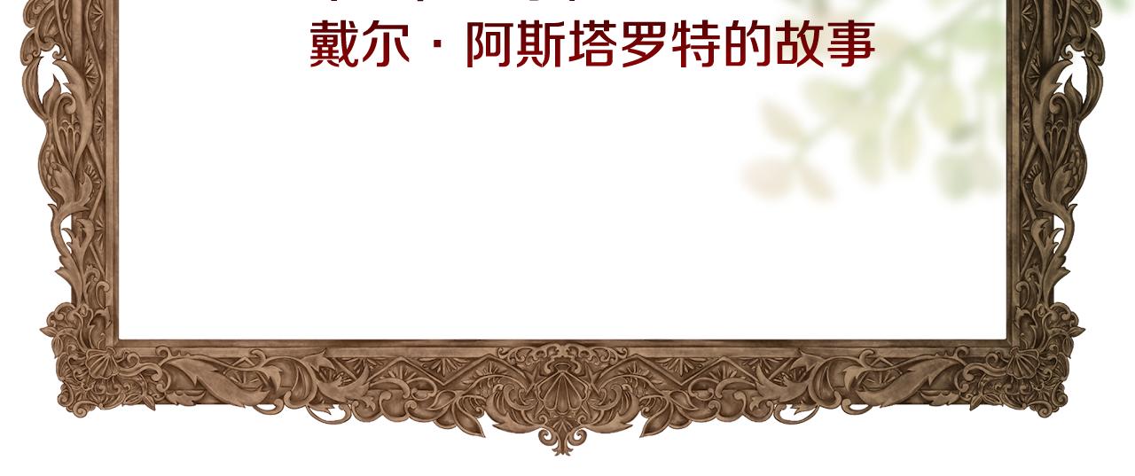 第54话 雷蒙德的故事75