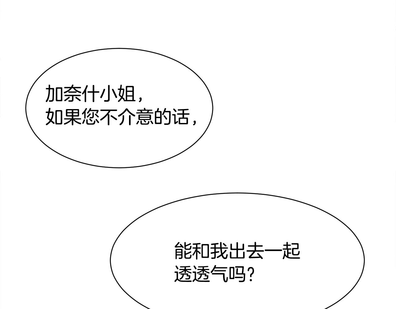 第51话 无条件的支持91