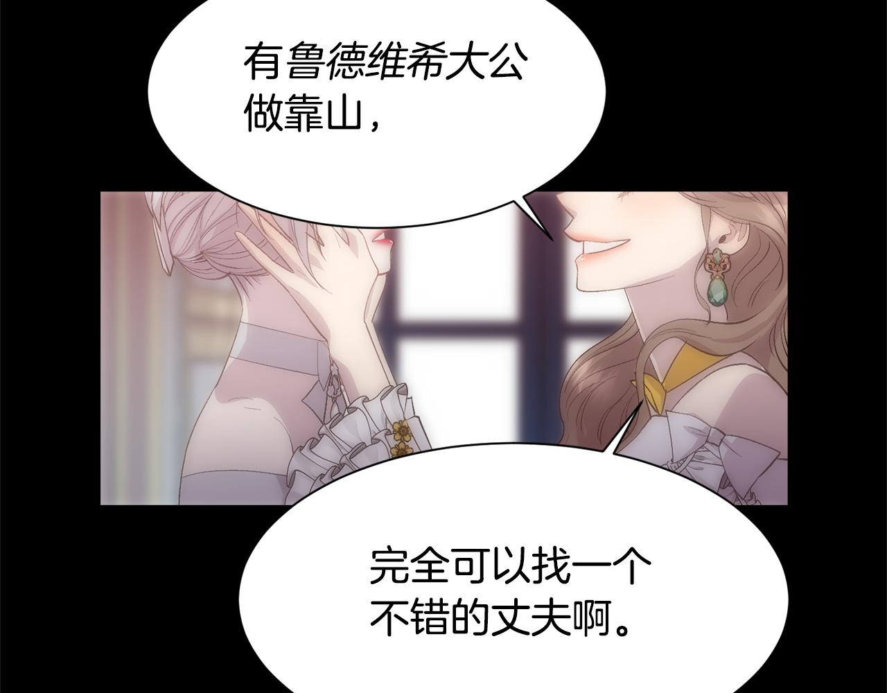第44话 被宠爱的日子145