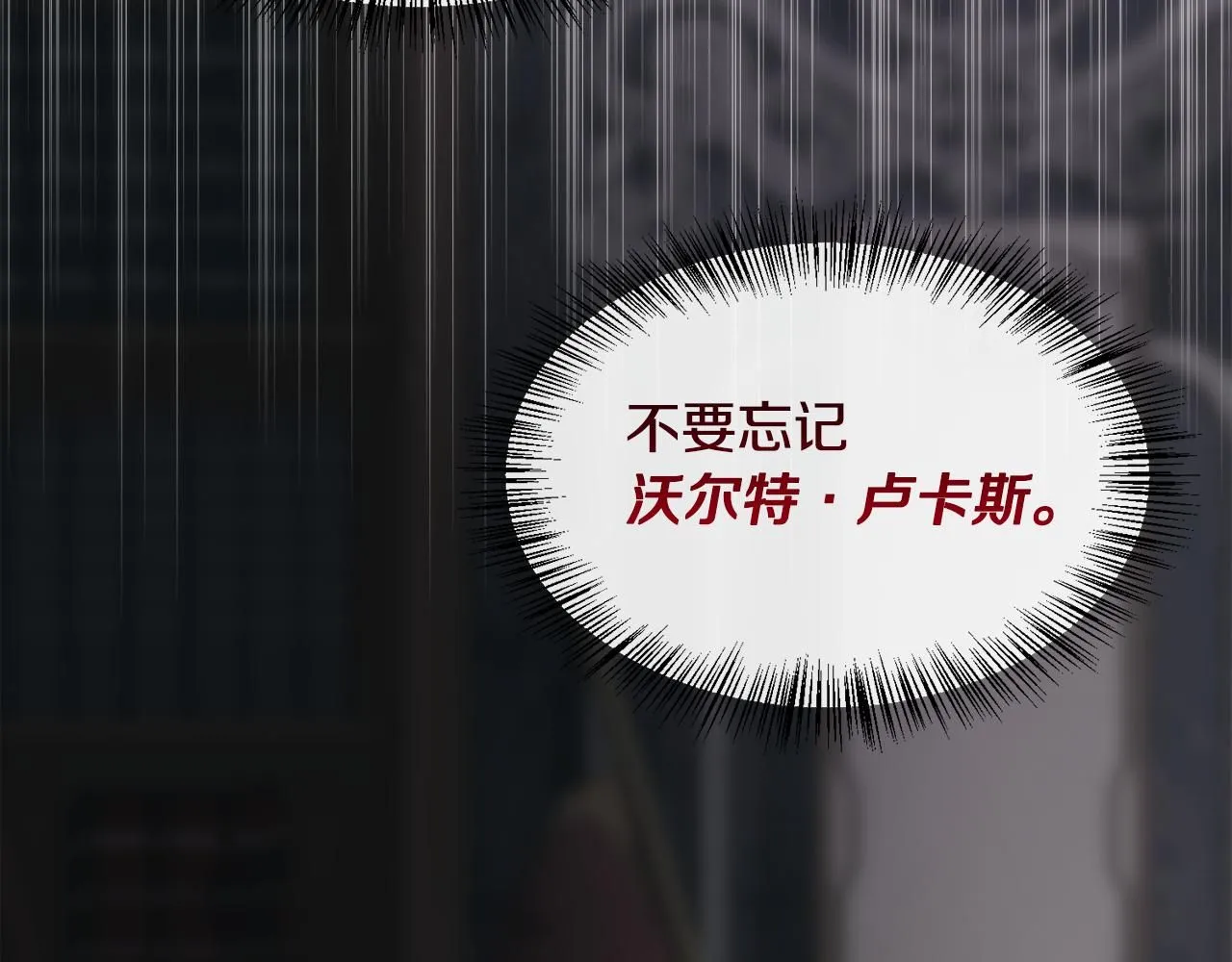 第68话 男人的嫉妒150