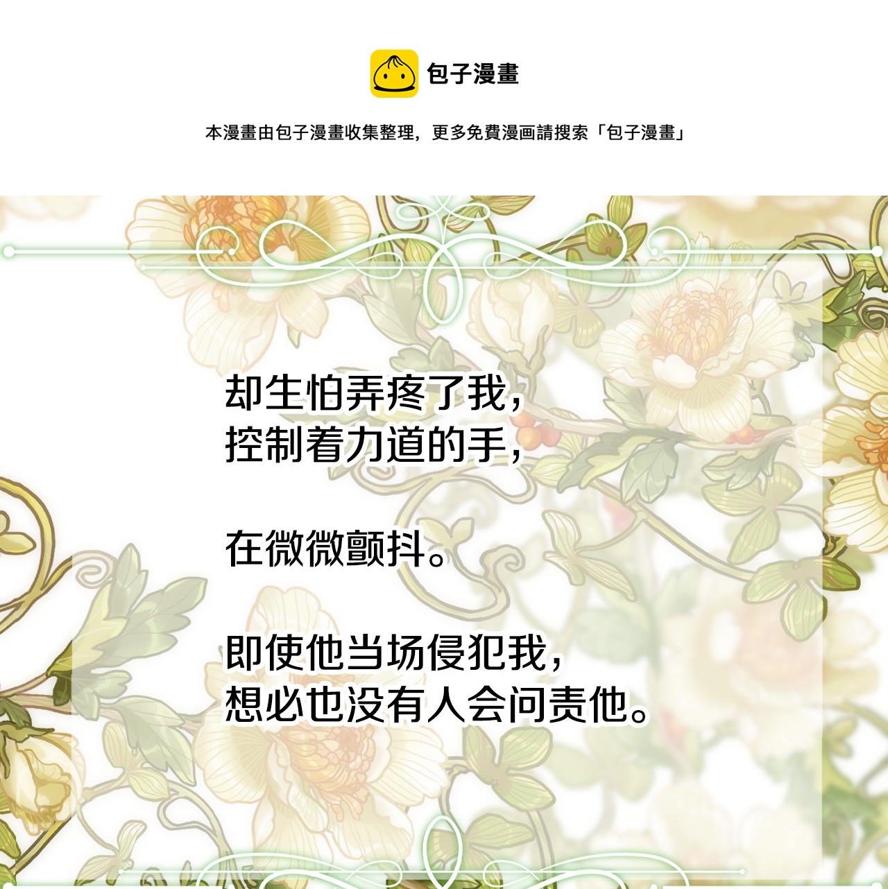 第7话 无法拒绝44