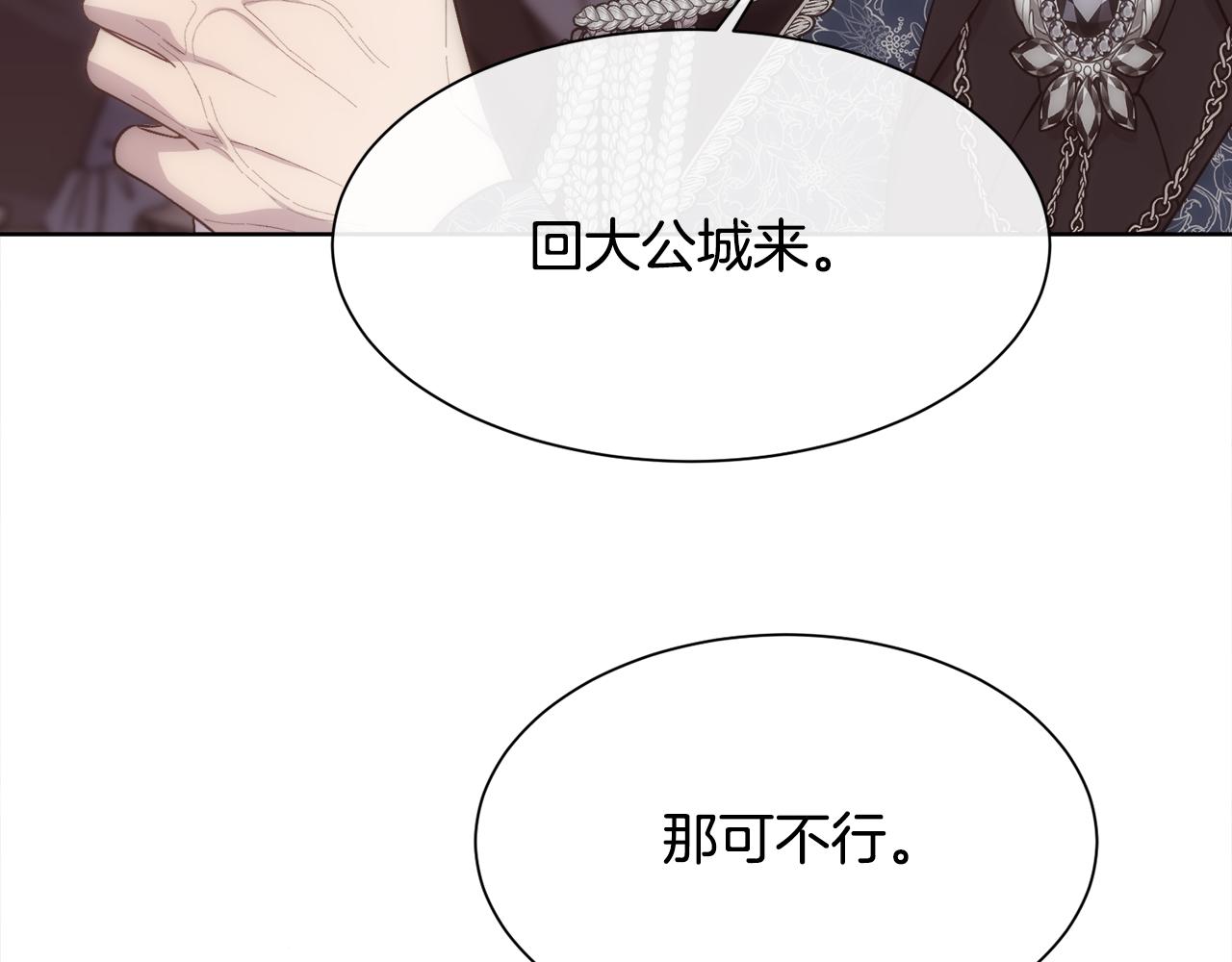 第51话 无条件的支持11
