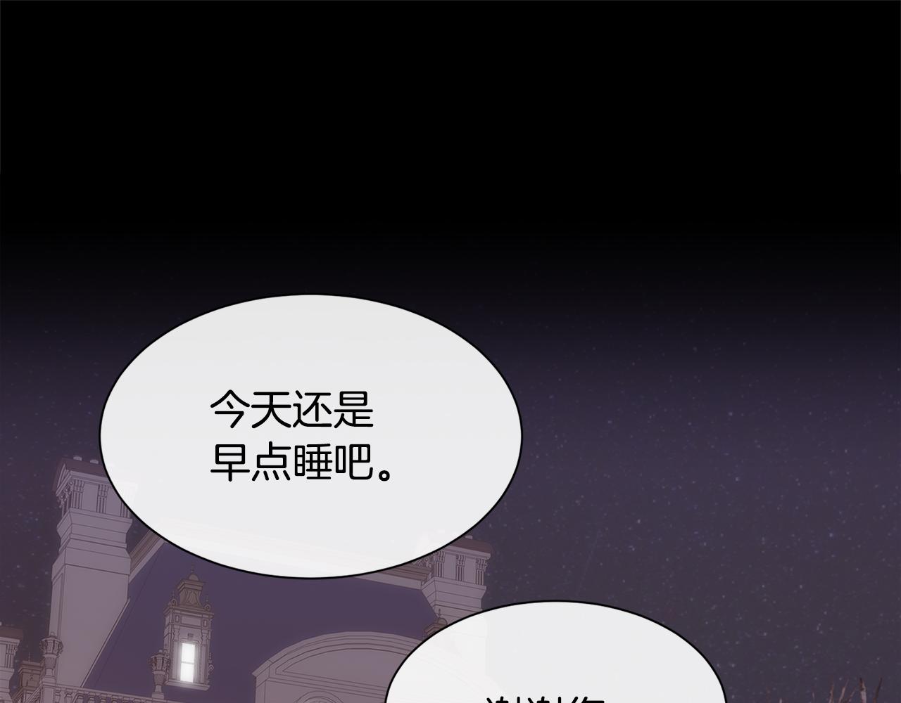 第39话 每个人都好奇怪14