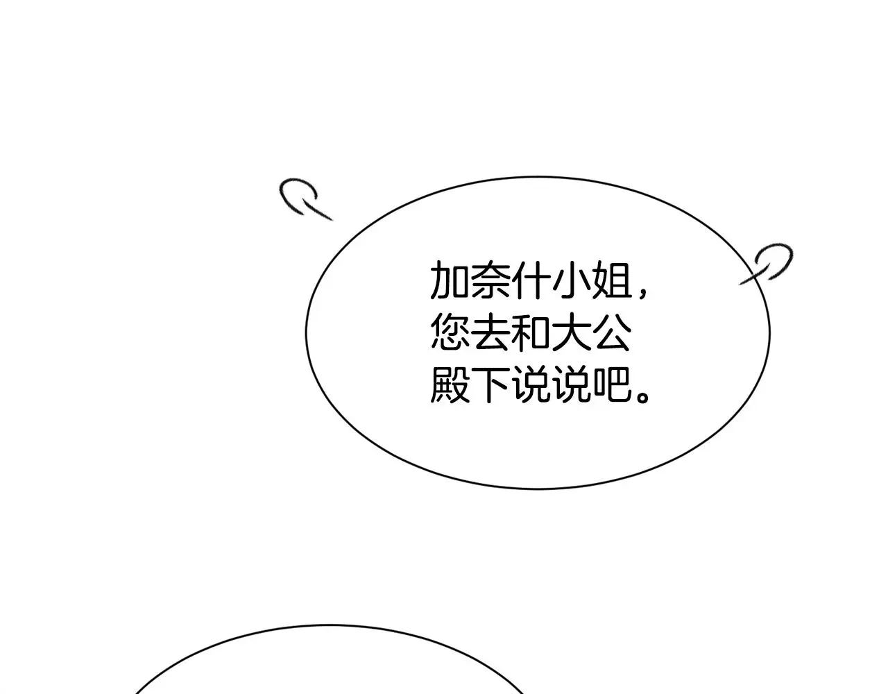 第78话 圣女出现130