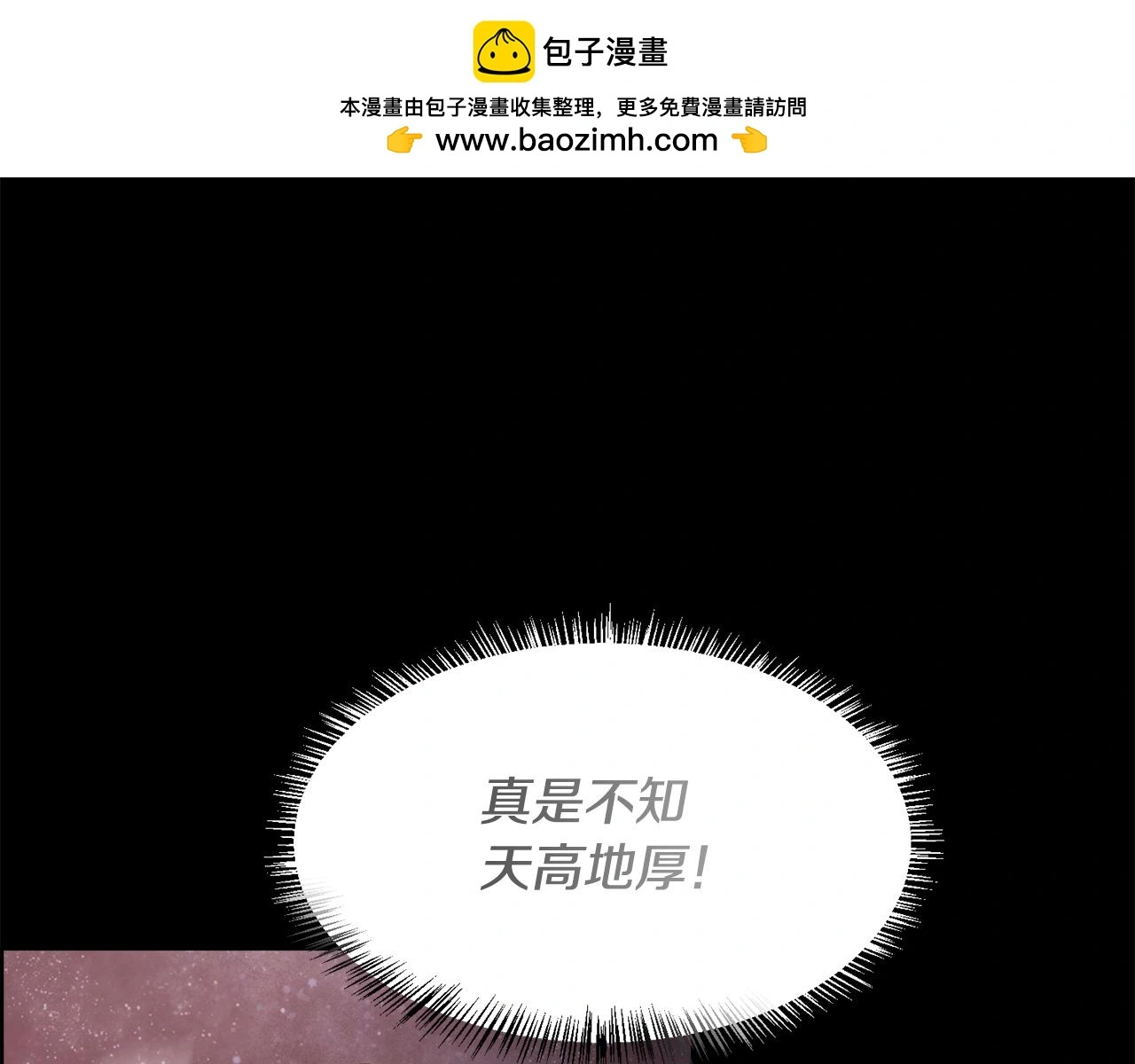 第81话 深夜交谈4