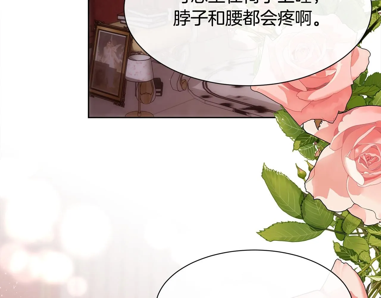 第72话 她有事瞒着我19