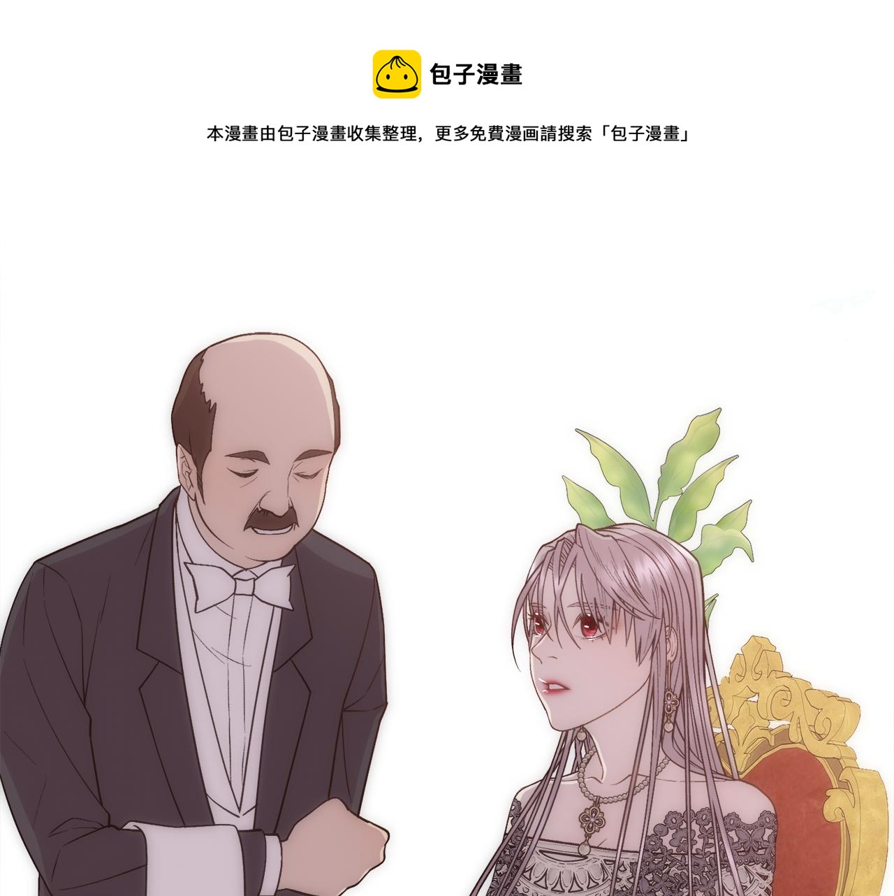 第9话 叔叔的订婚礼120