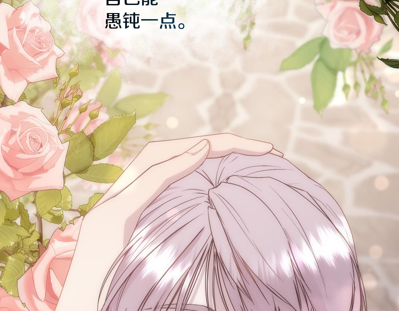 第59话 甜蜜的谎言167