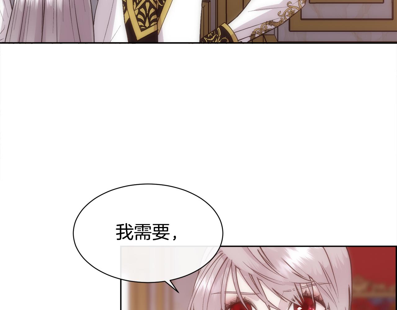 第37话 和皇帝做交易79