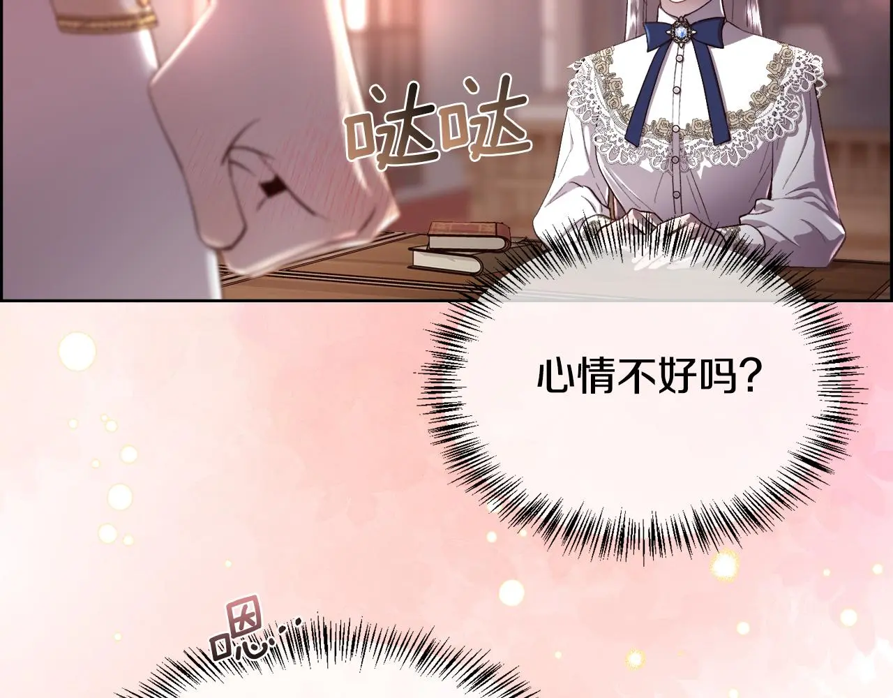 第77话 杀害皇族150