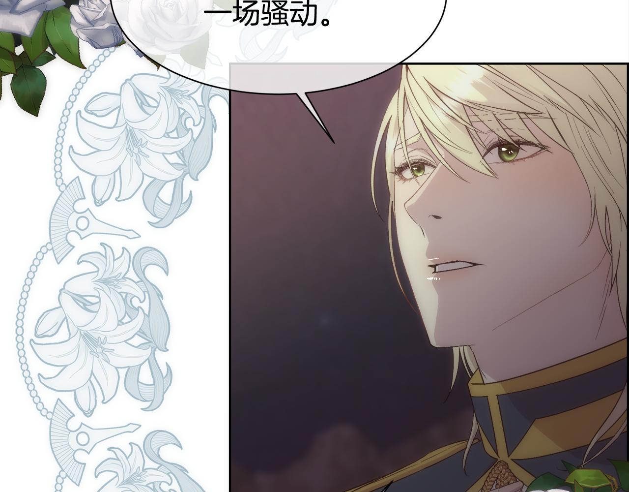 第27话 祈祷你的不幸84
