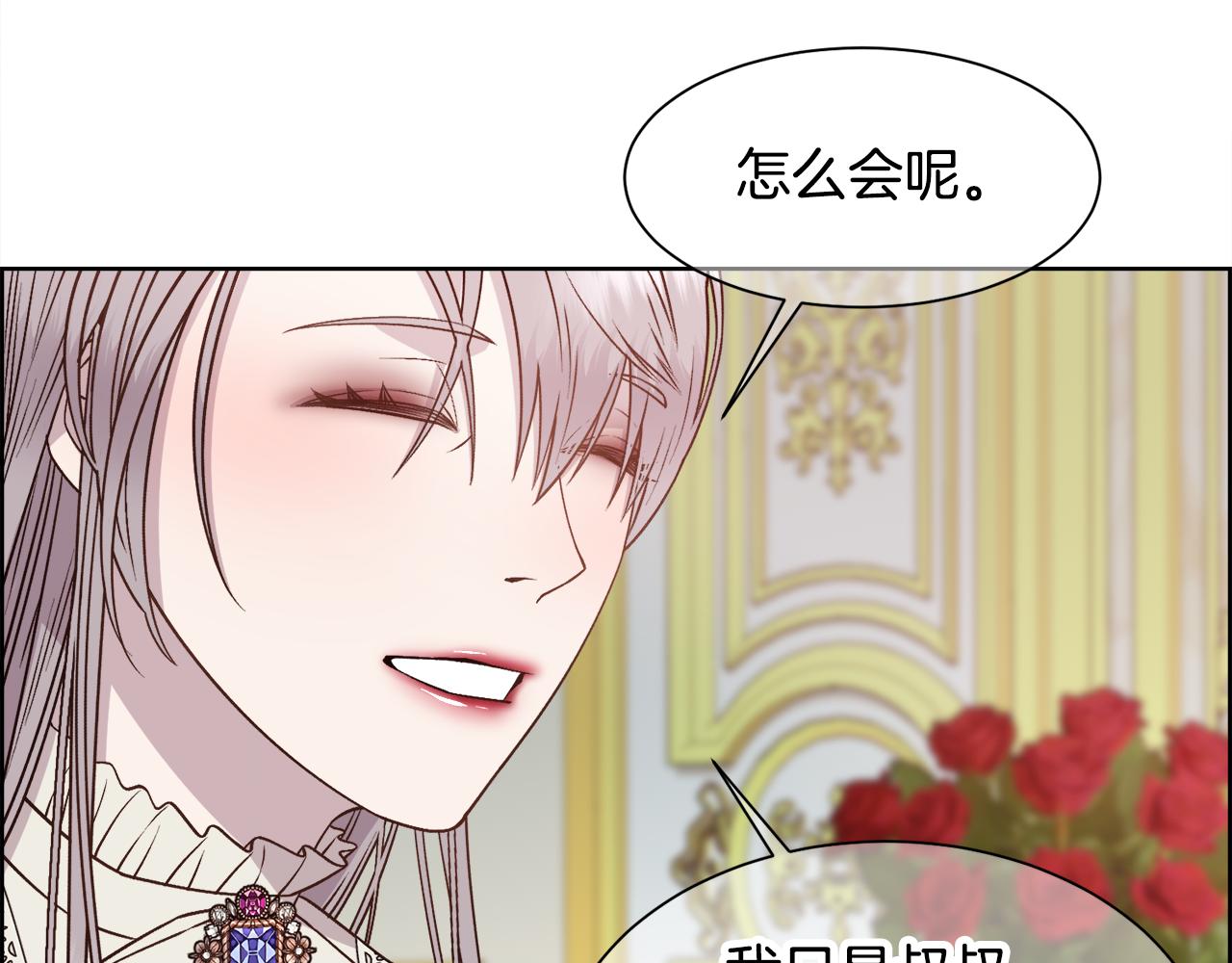 第4话 我，其他女人113
