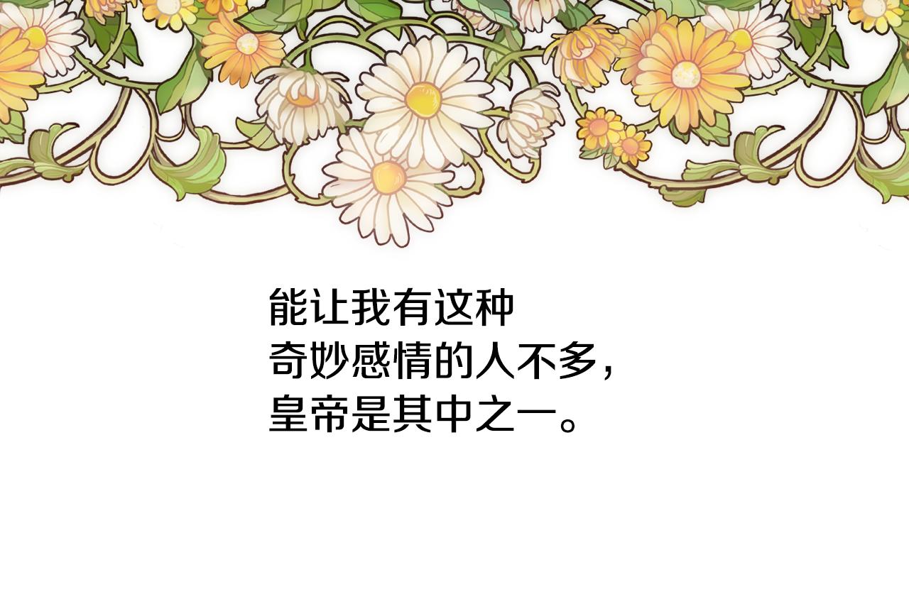 第13话 时机到了45