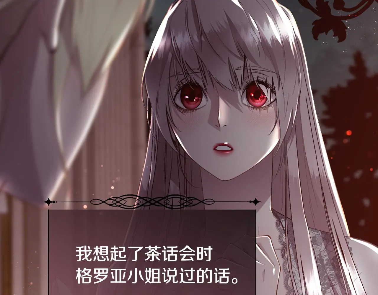 第81话 深夜交谈63