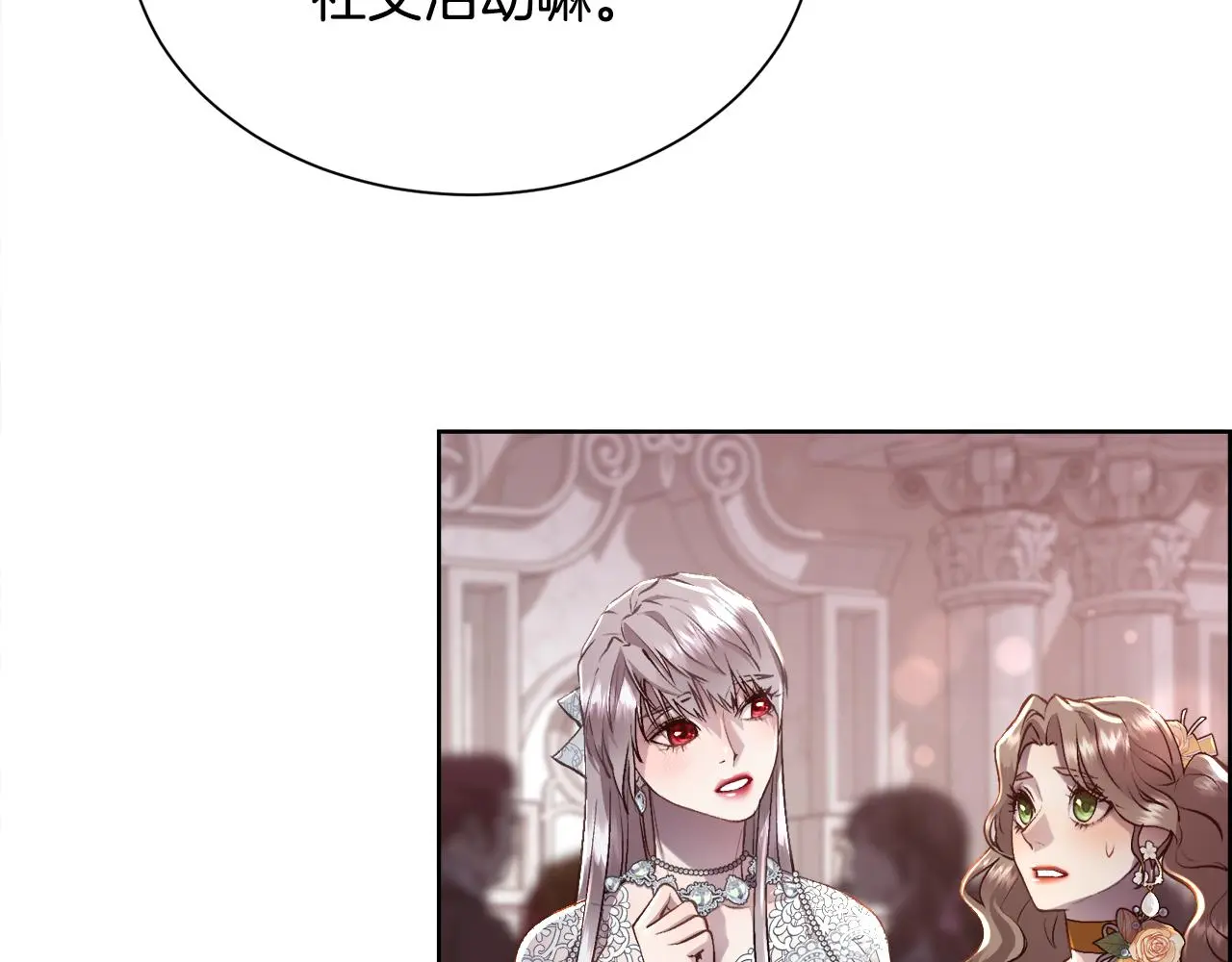 第79话 加洛林家族135