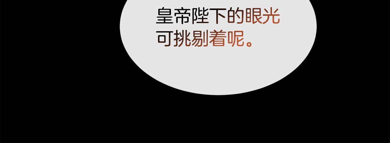 第45话 皇后的秘密47