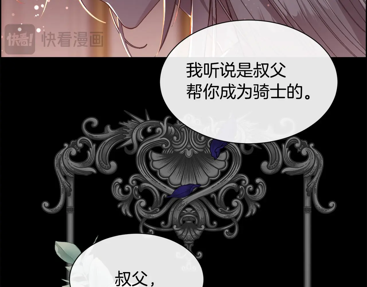 第81话 深夜交谈136