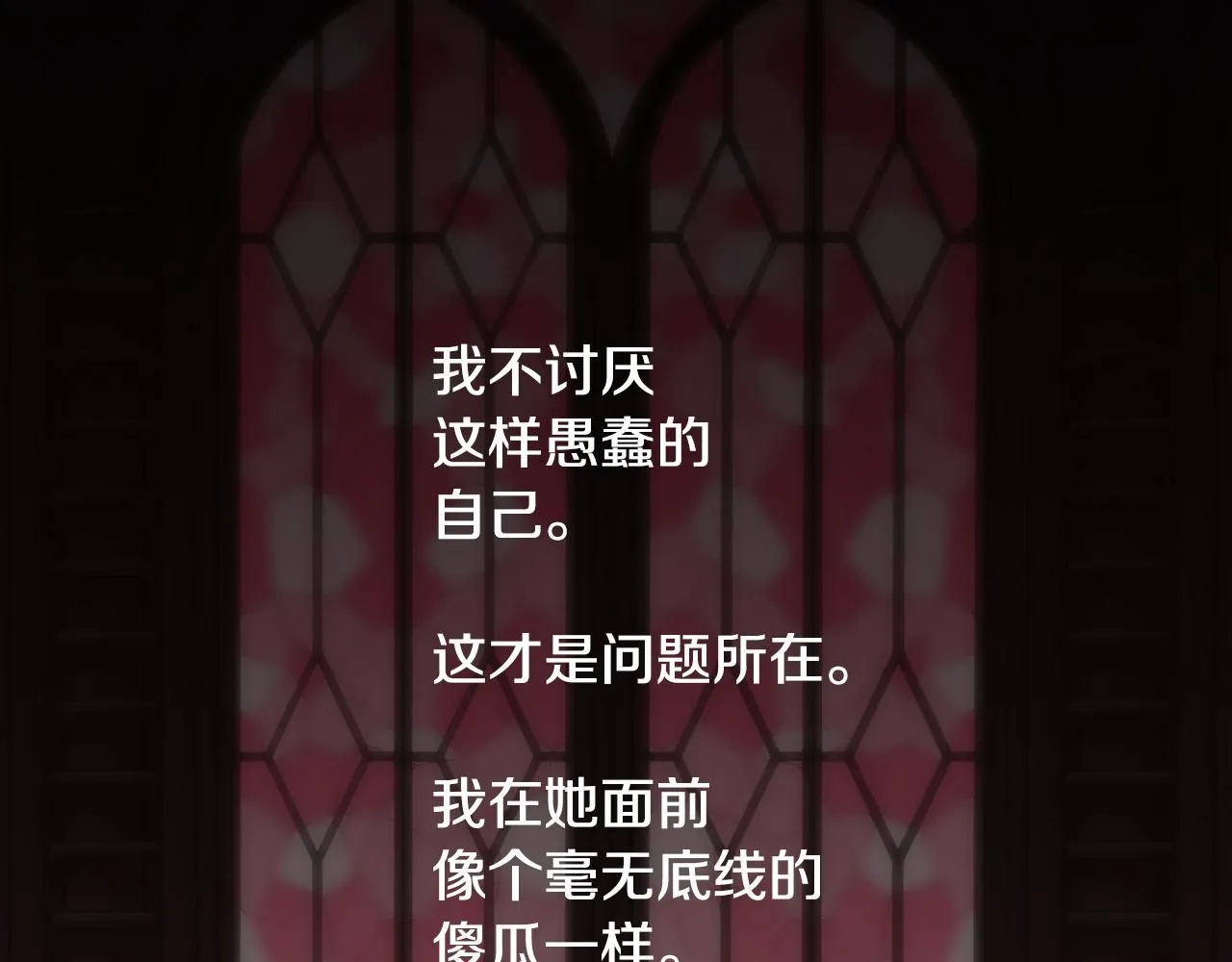 第69话 甘愿做个傻瓜207