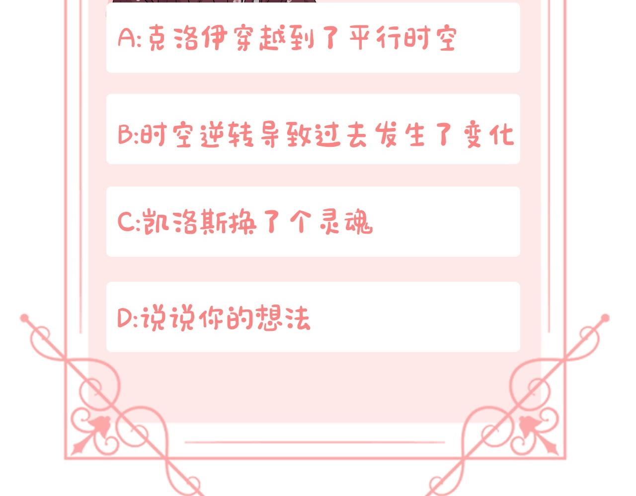 第21话 时间逆行212
