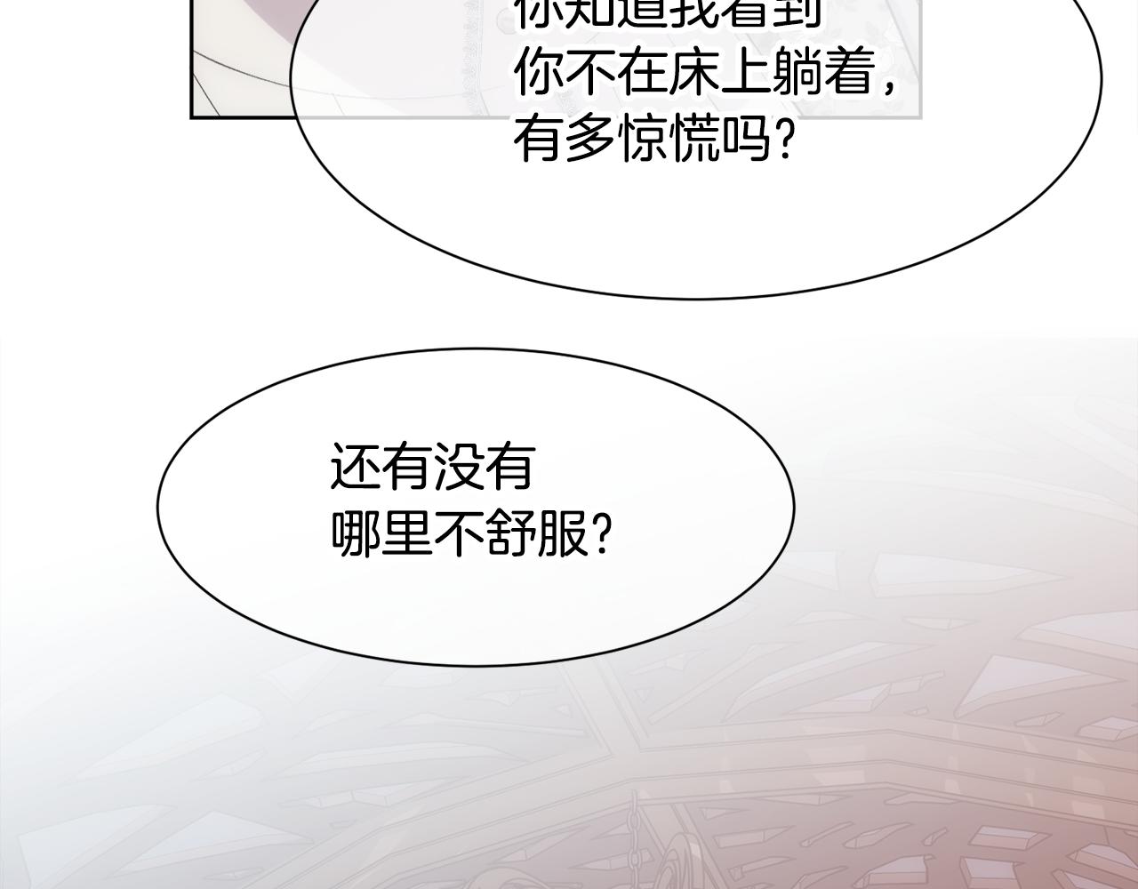 第23话 维护107