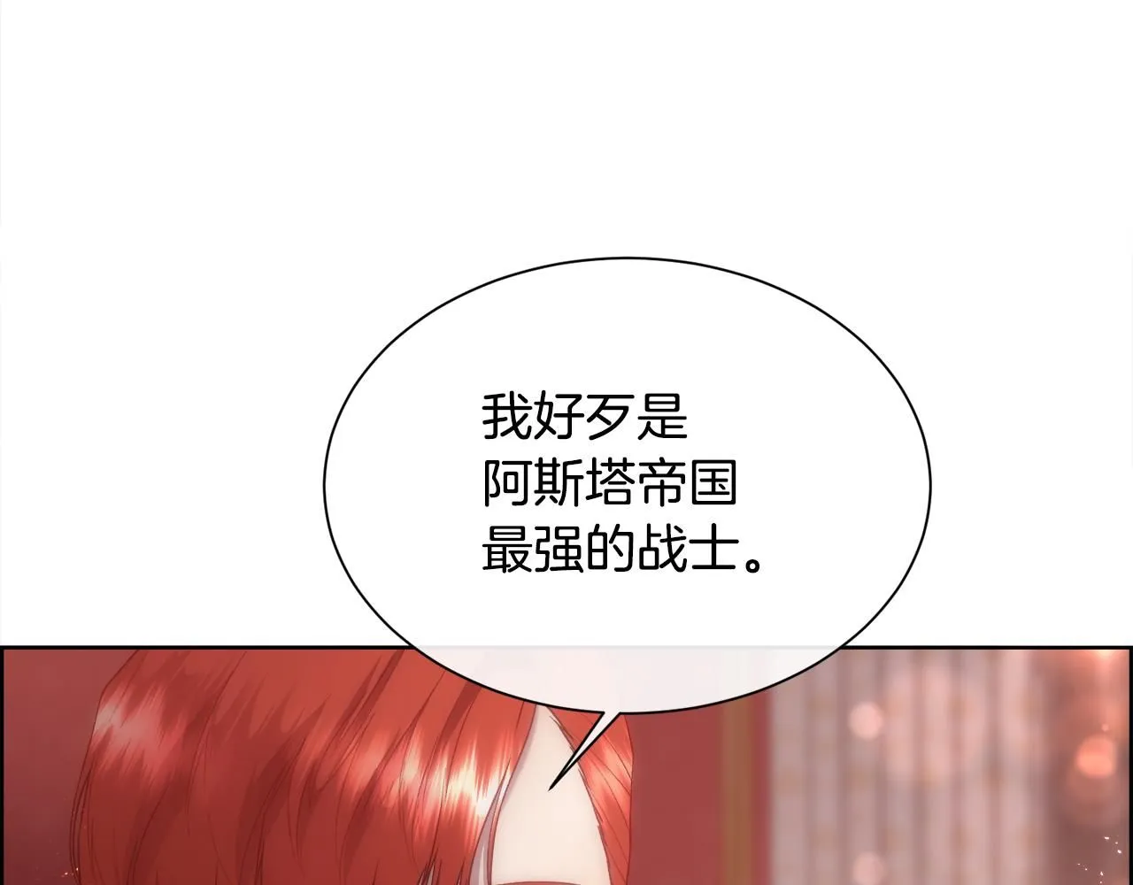 第72话 她有事瞒着我30