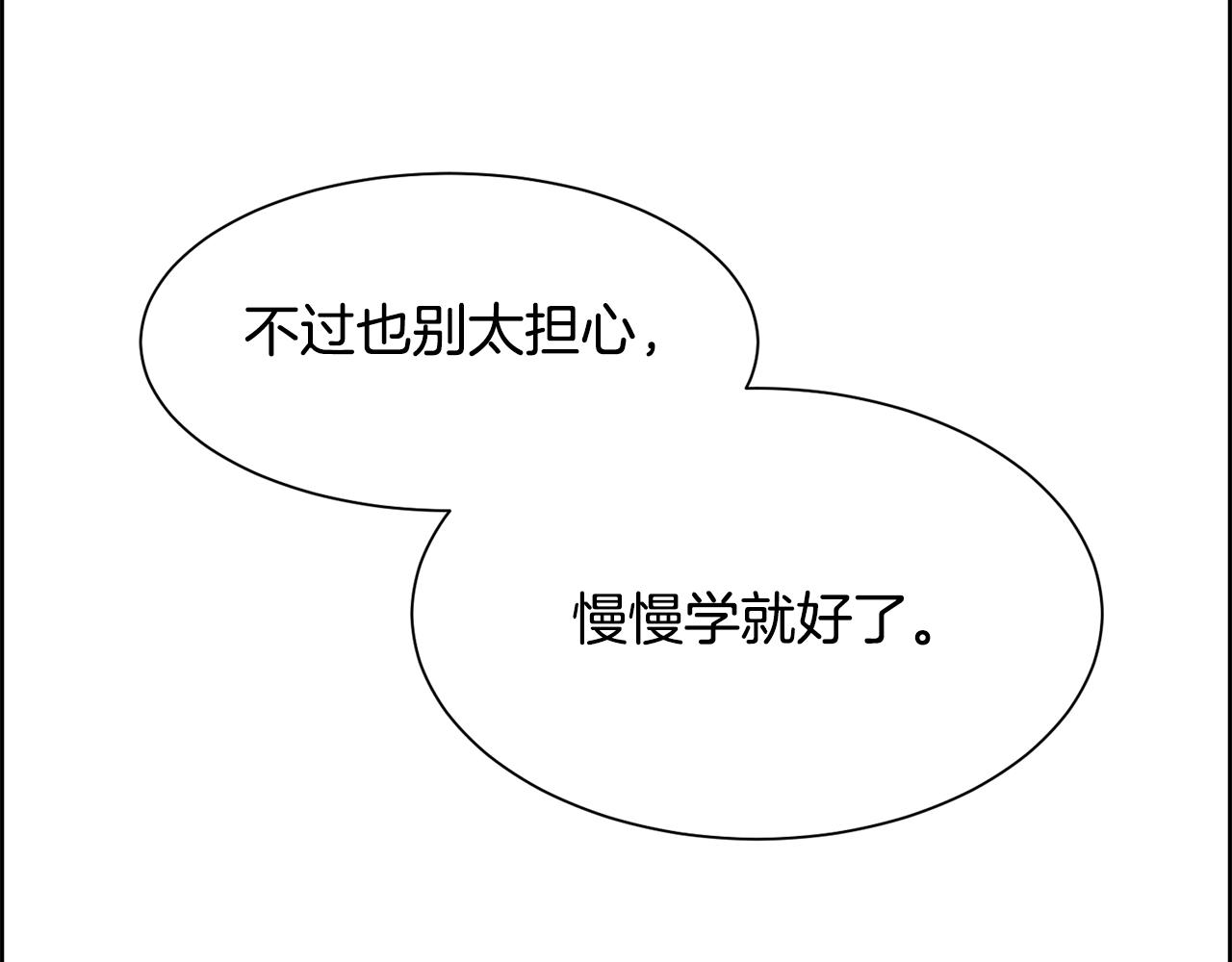 第4话 我，其他女人46