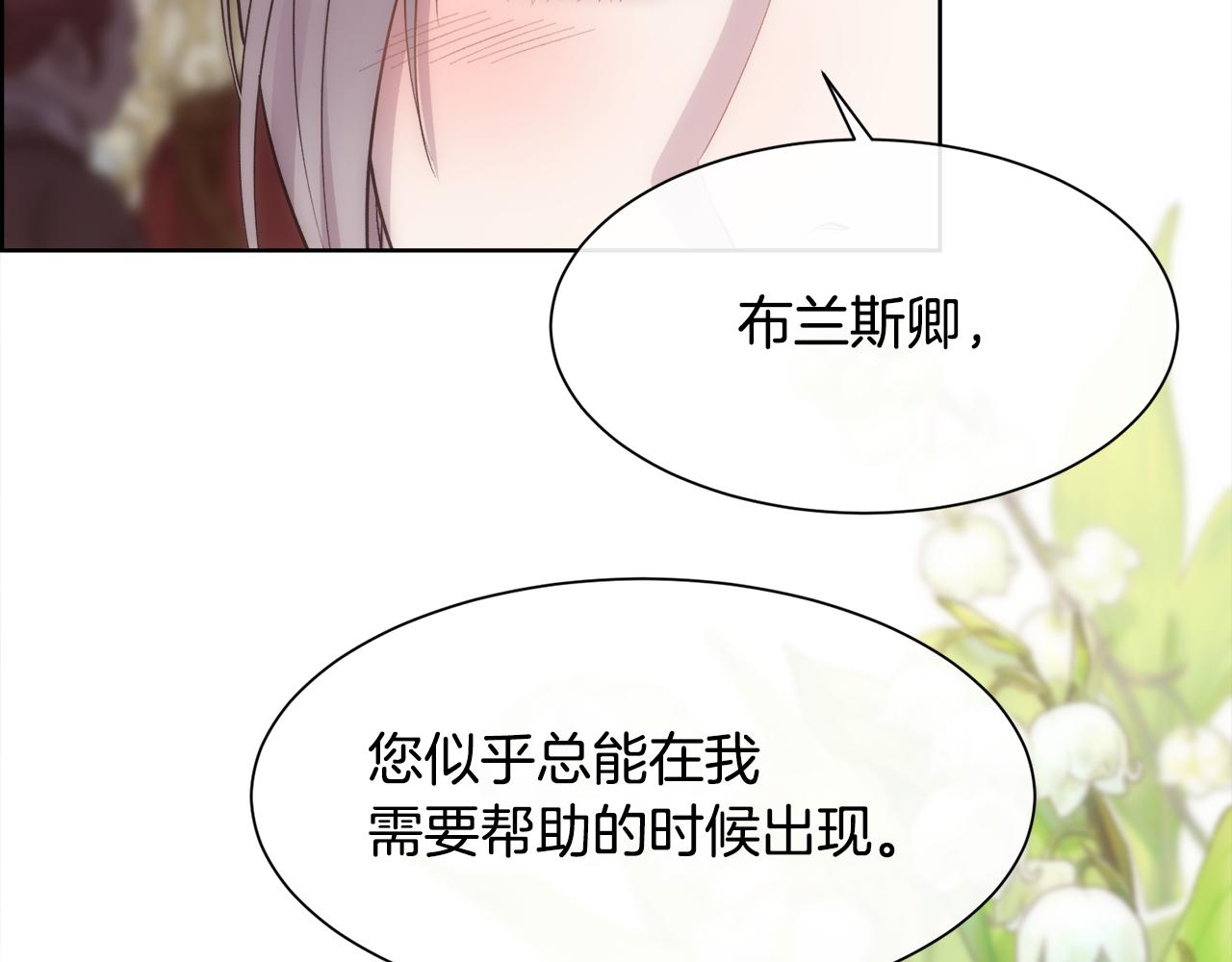 第51话 无条件的支持88
