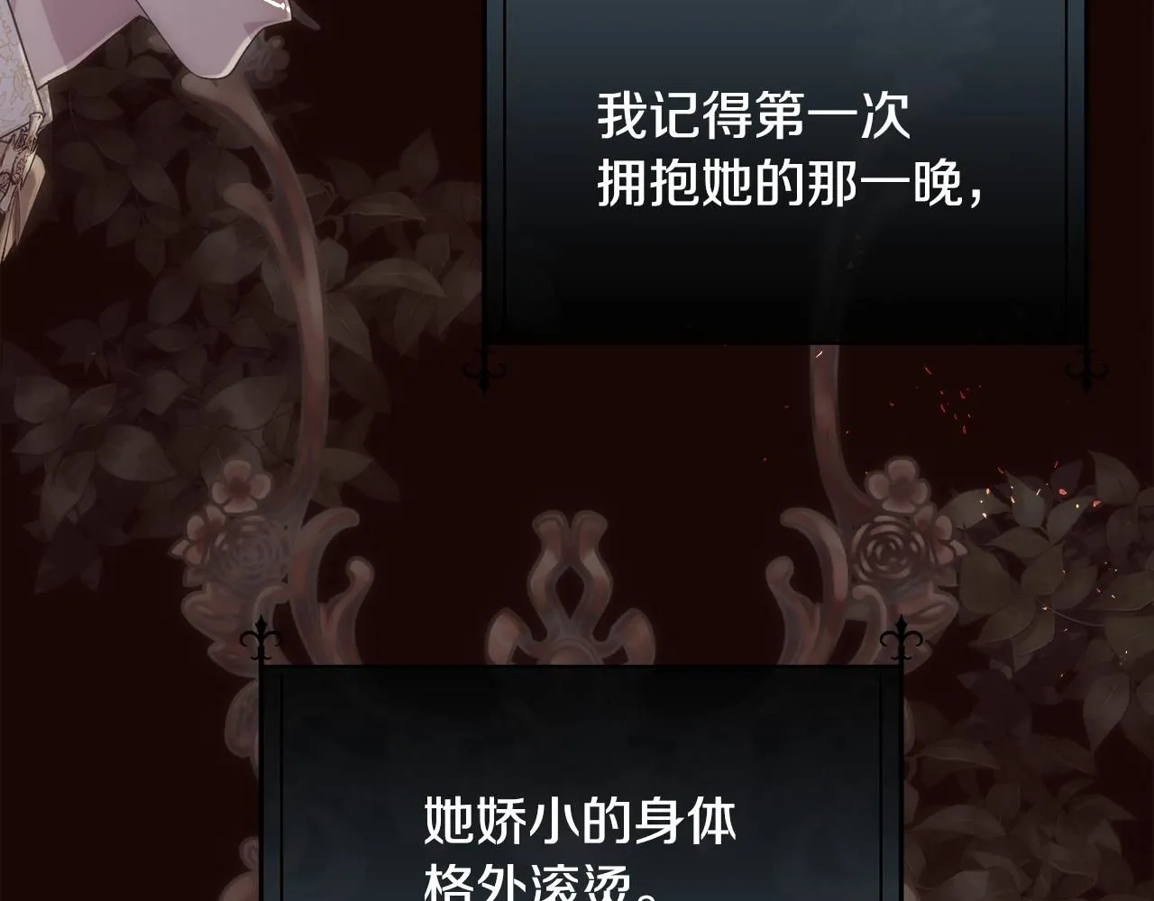 第64话 男人间的摊牌20
