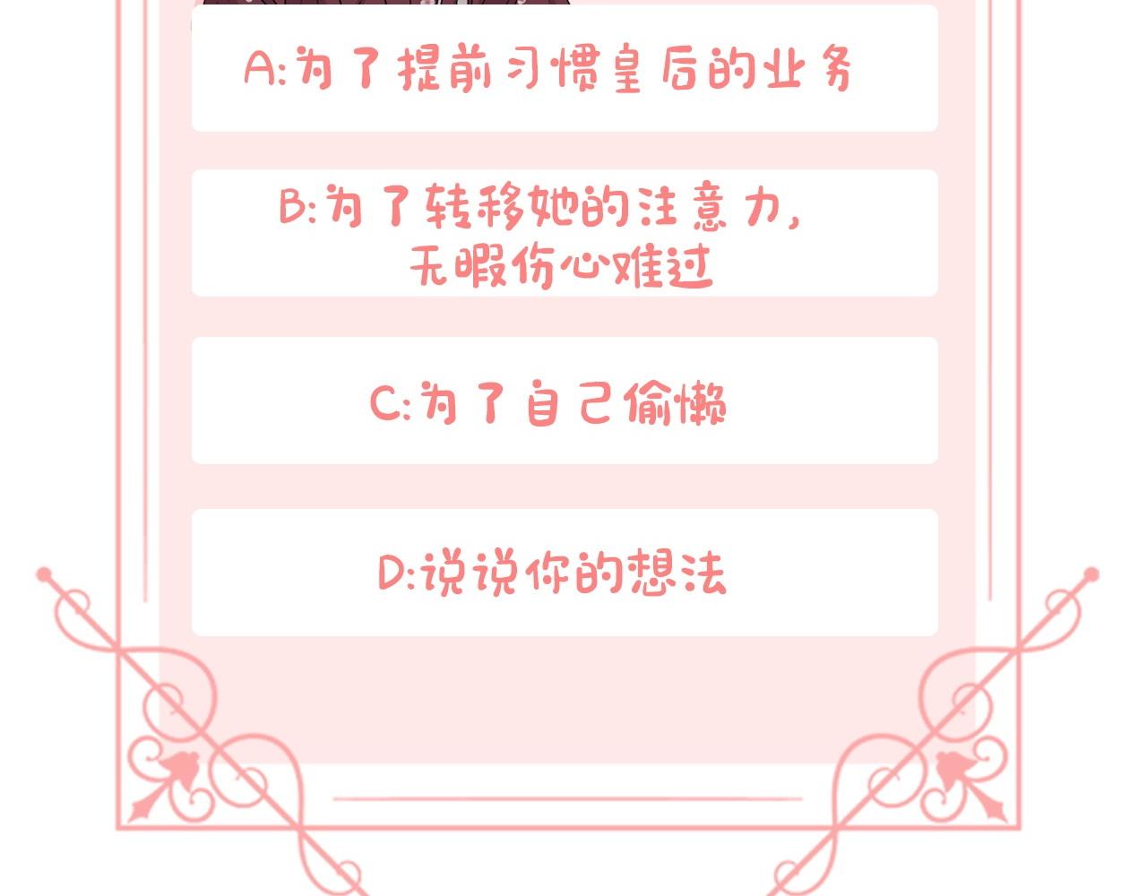 第49话 下一次出场145