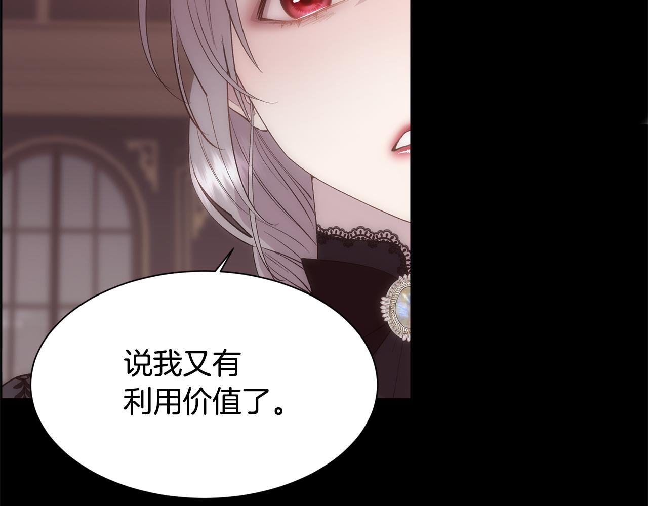 第34话 骑士的安慰9
