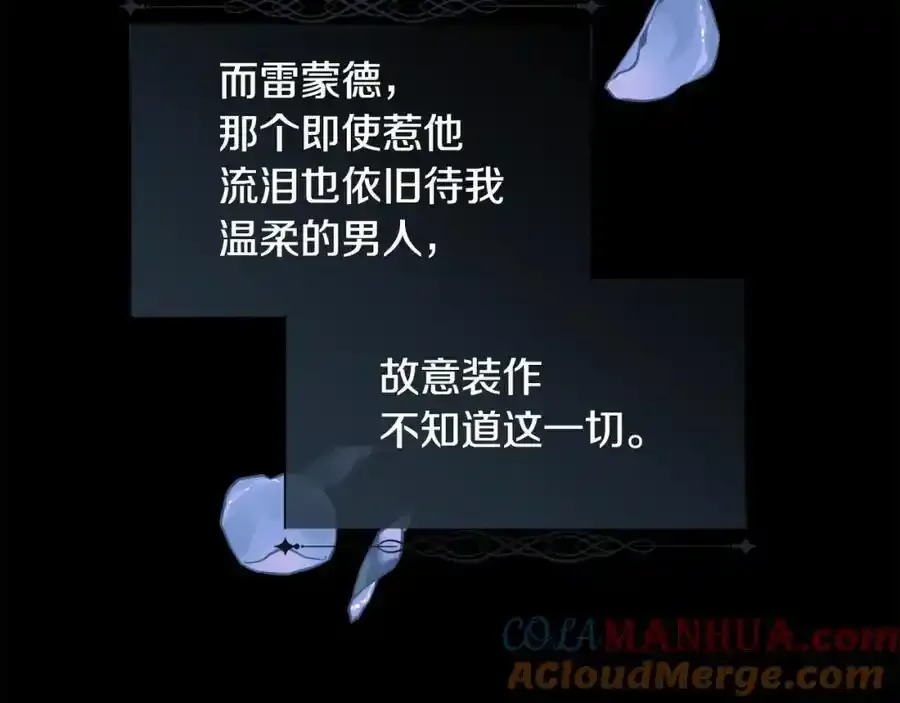 第89话 原来我是爱他的72