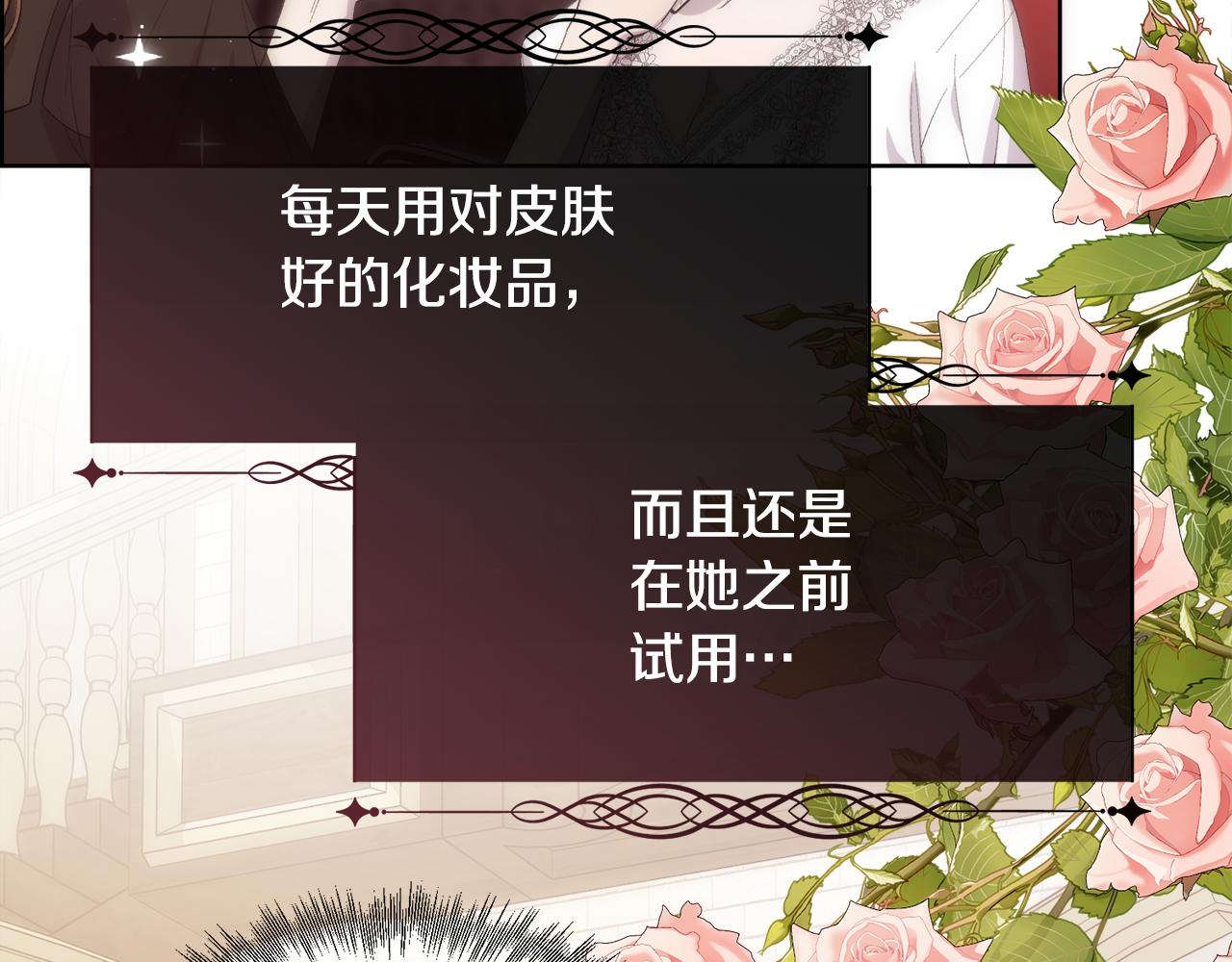 第44话 被宠爱的日子32