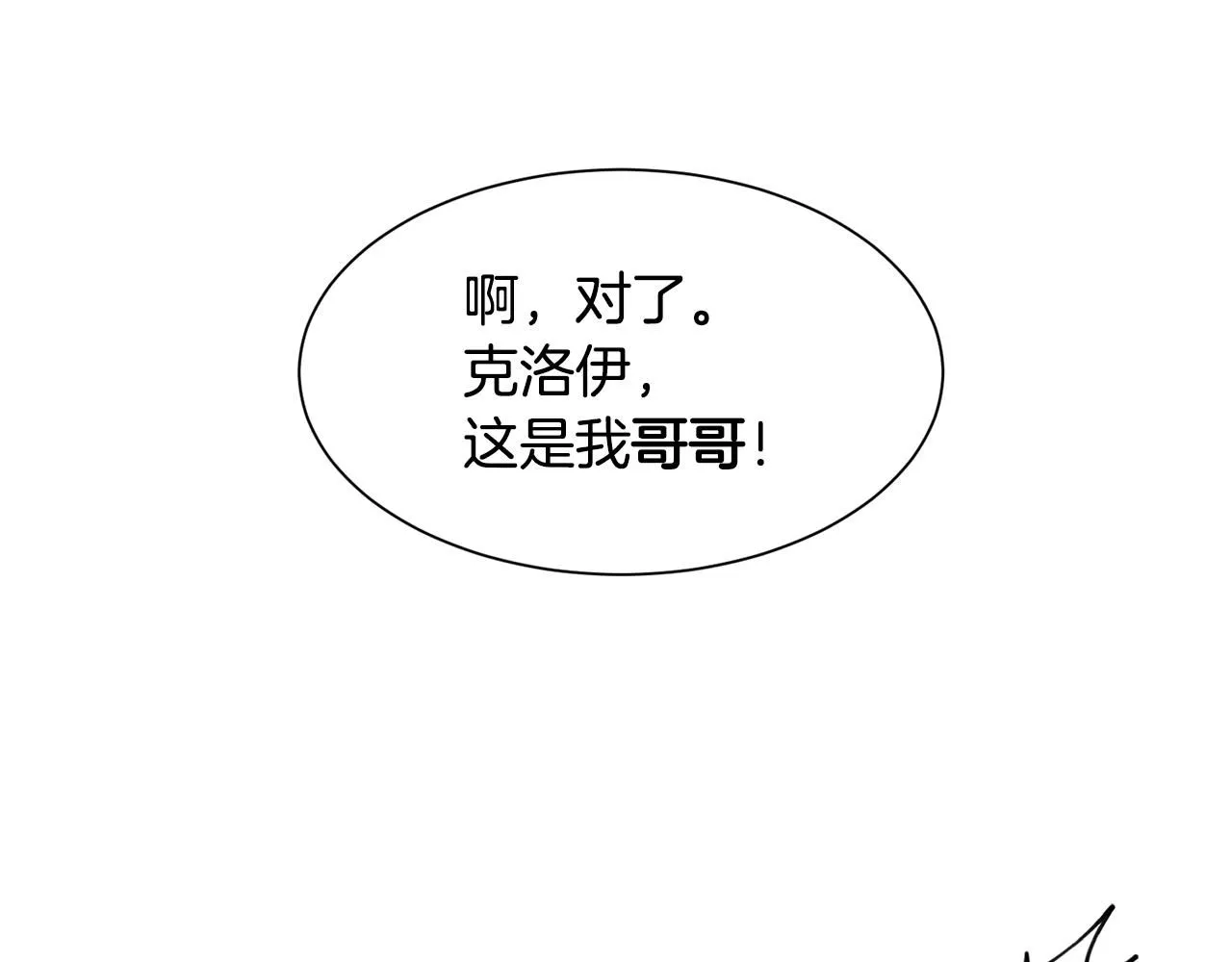 第68话 男人的嫉妒146