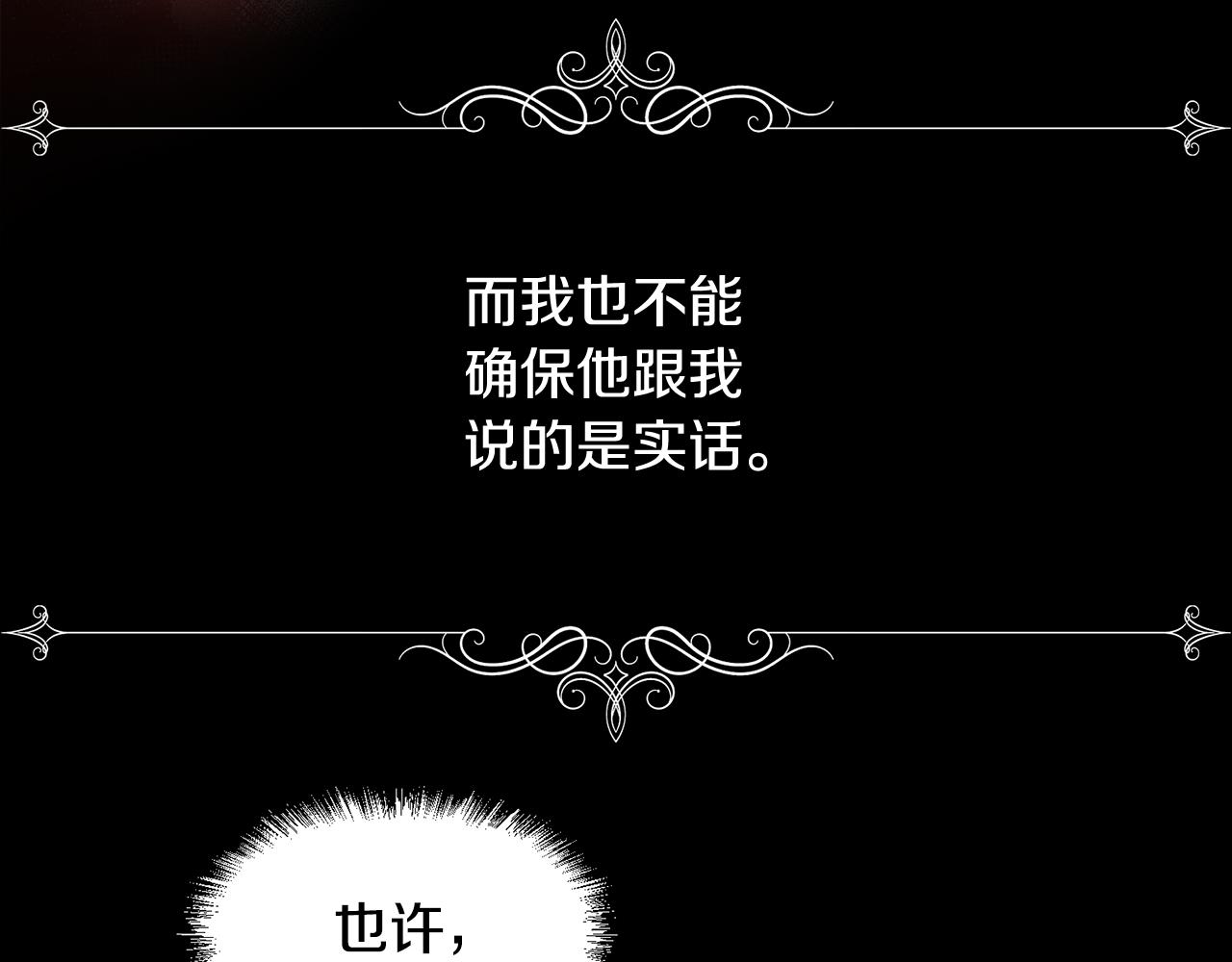 第26话 不能问的问题142