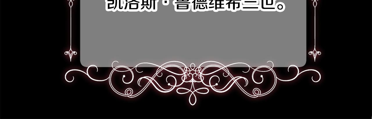 第1话 美丽的诱饵13