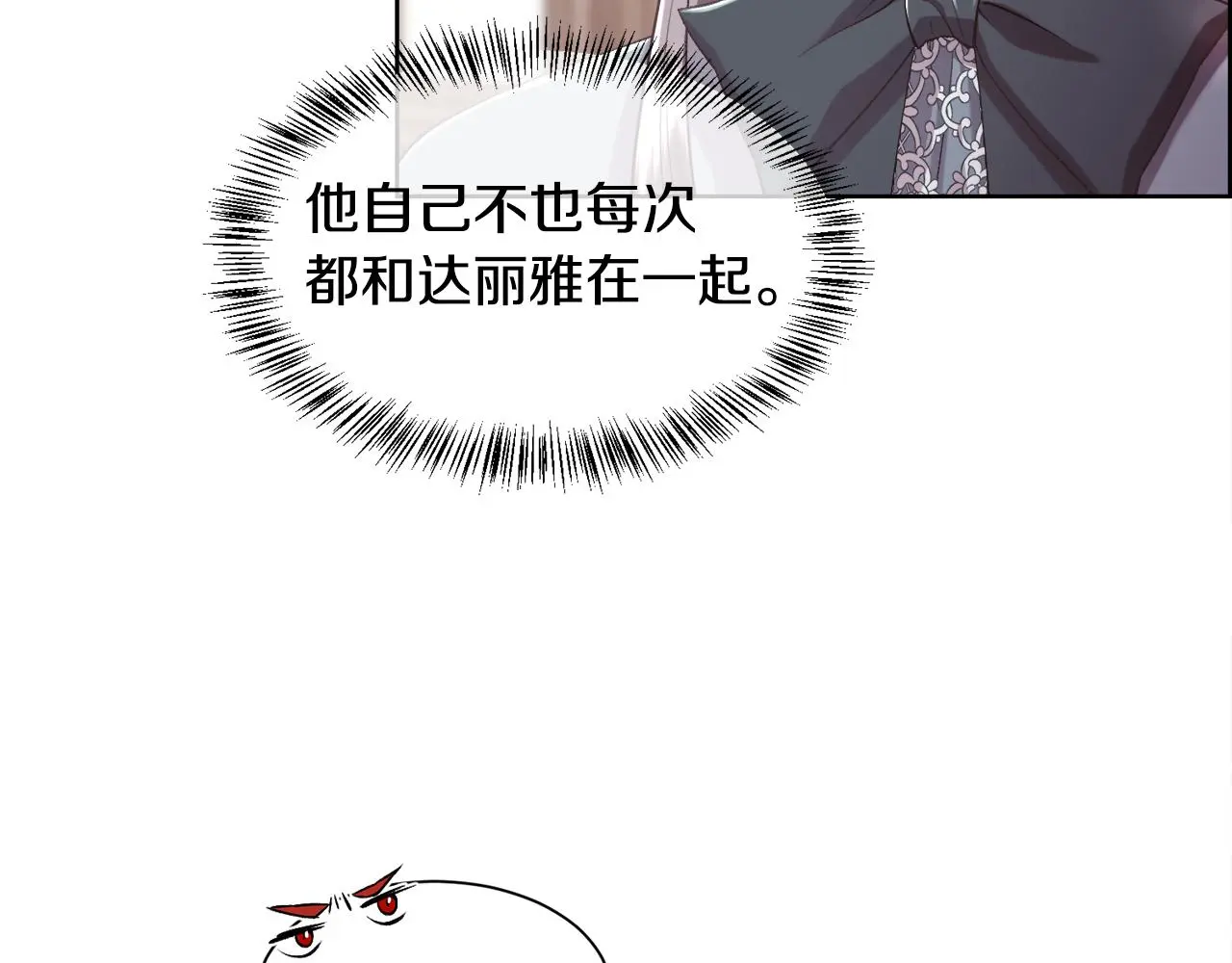 第79话 加洛林家族53