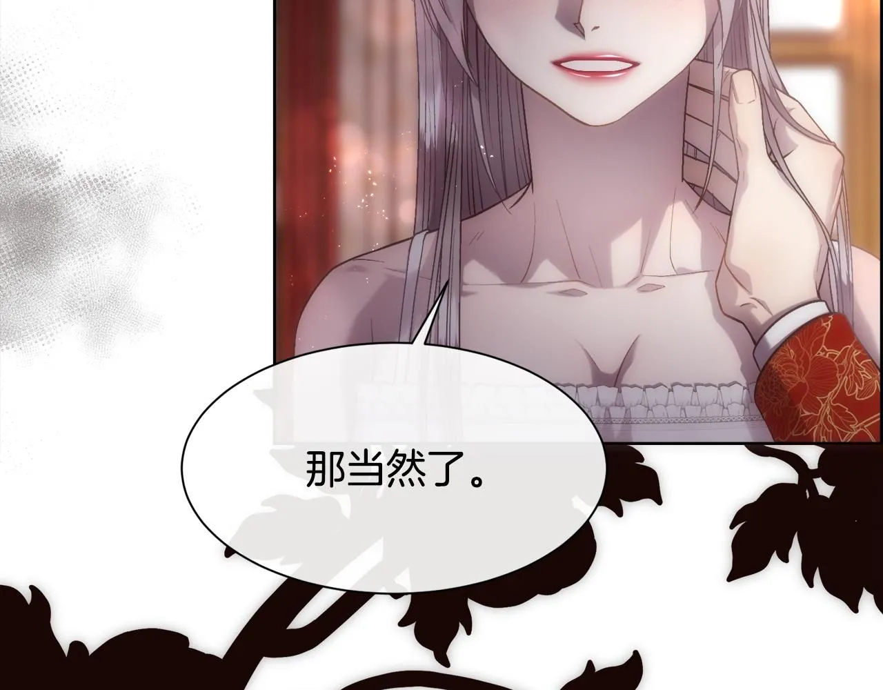 第72话 她有事瞒着我136