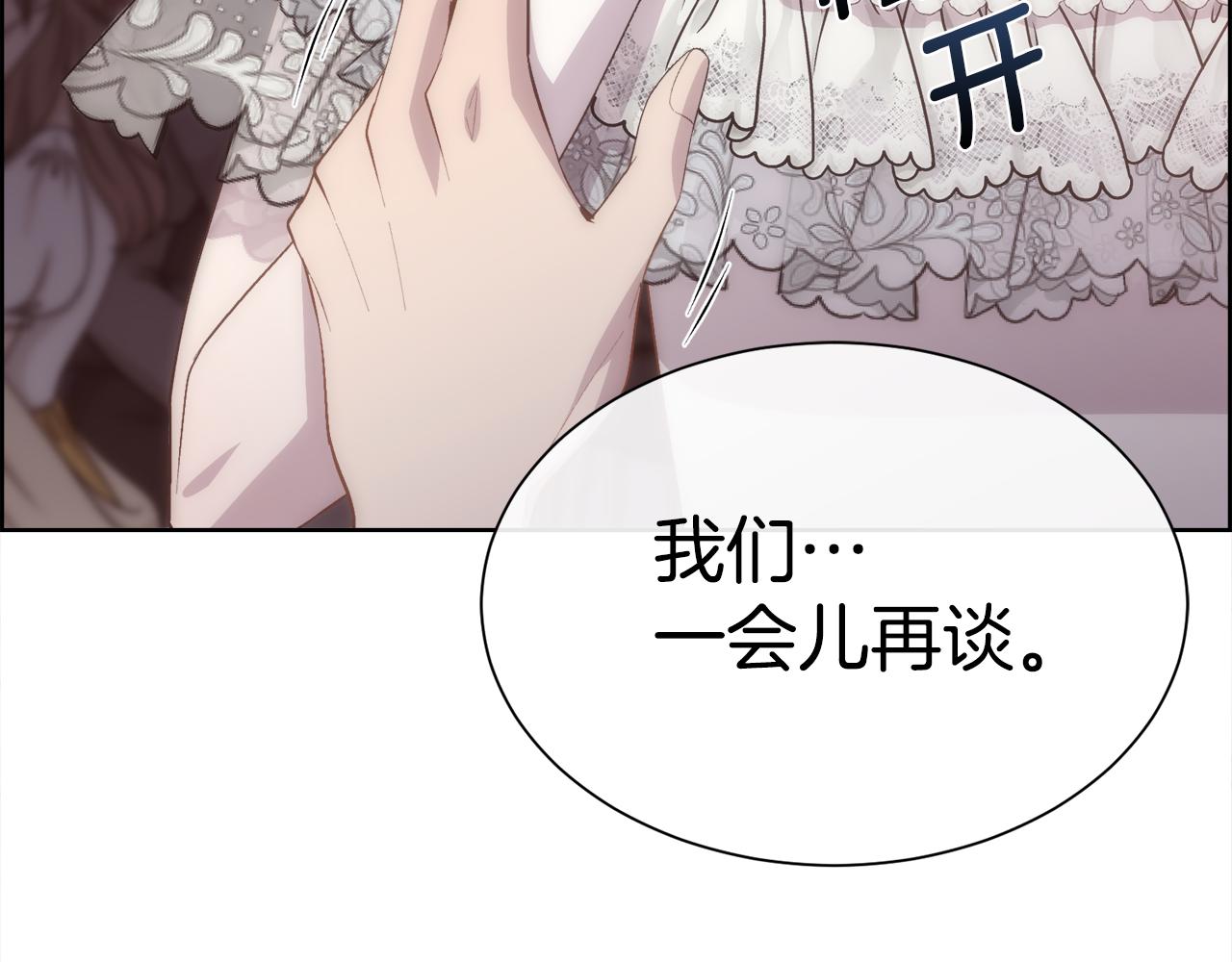 第51话 无条件的支持51