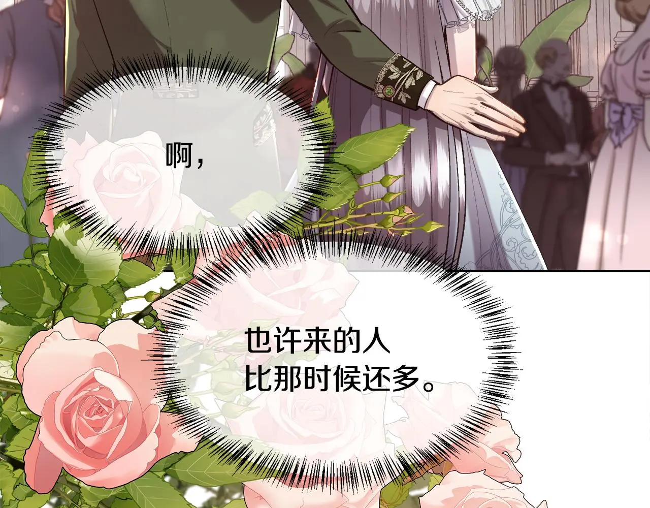 第79话 加洛林家族83