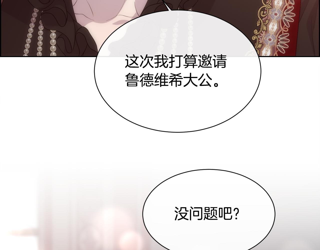 第49话 下一次出场104