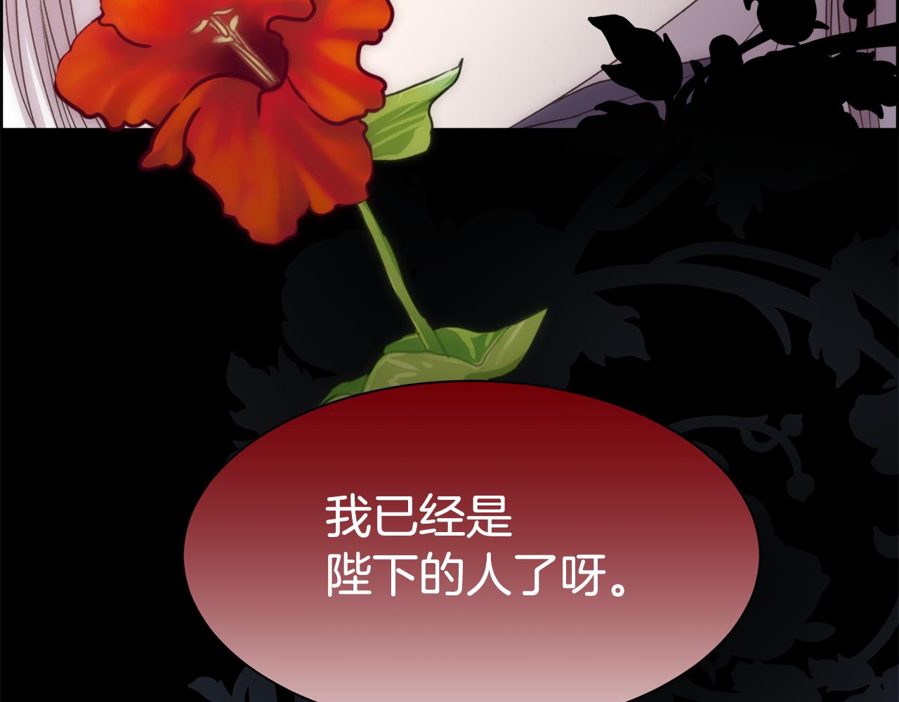 第59话 甜蜜的谎言172