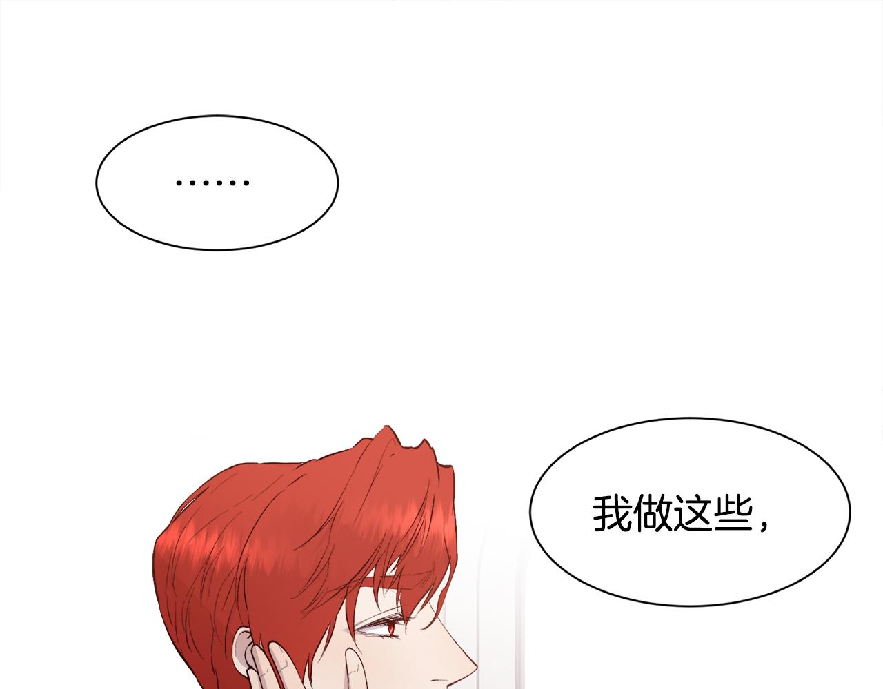 第39话 每个人都好奇怪142